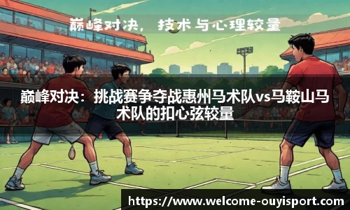 欧亿体育