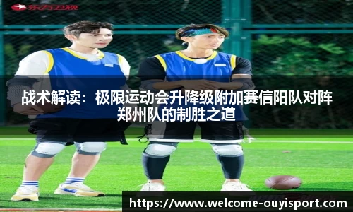 欧亿体育