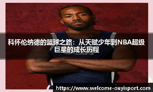 欧亿体育官网