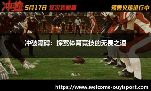欧亿体育官网