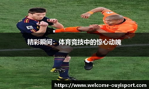 欧亿体育