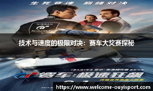 欧亿体育官网