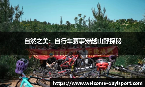 欧亿体育