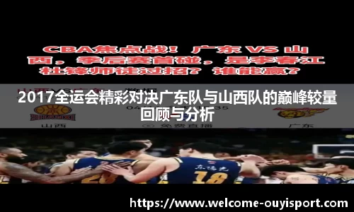 欧亿体育官网